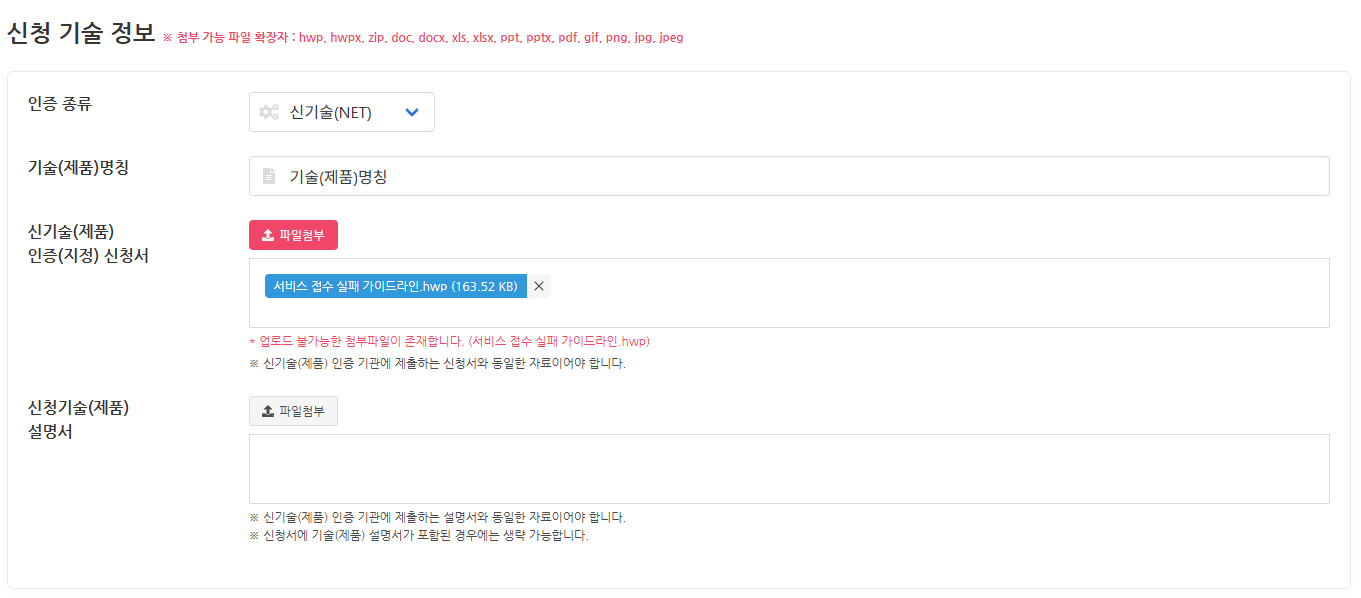 신청물품(세부품명) 정보